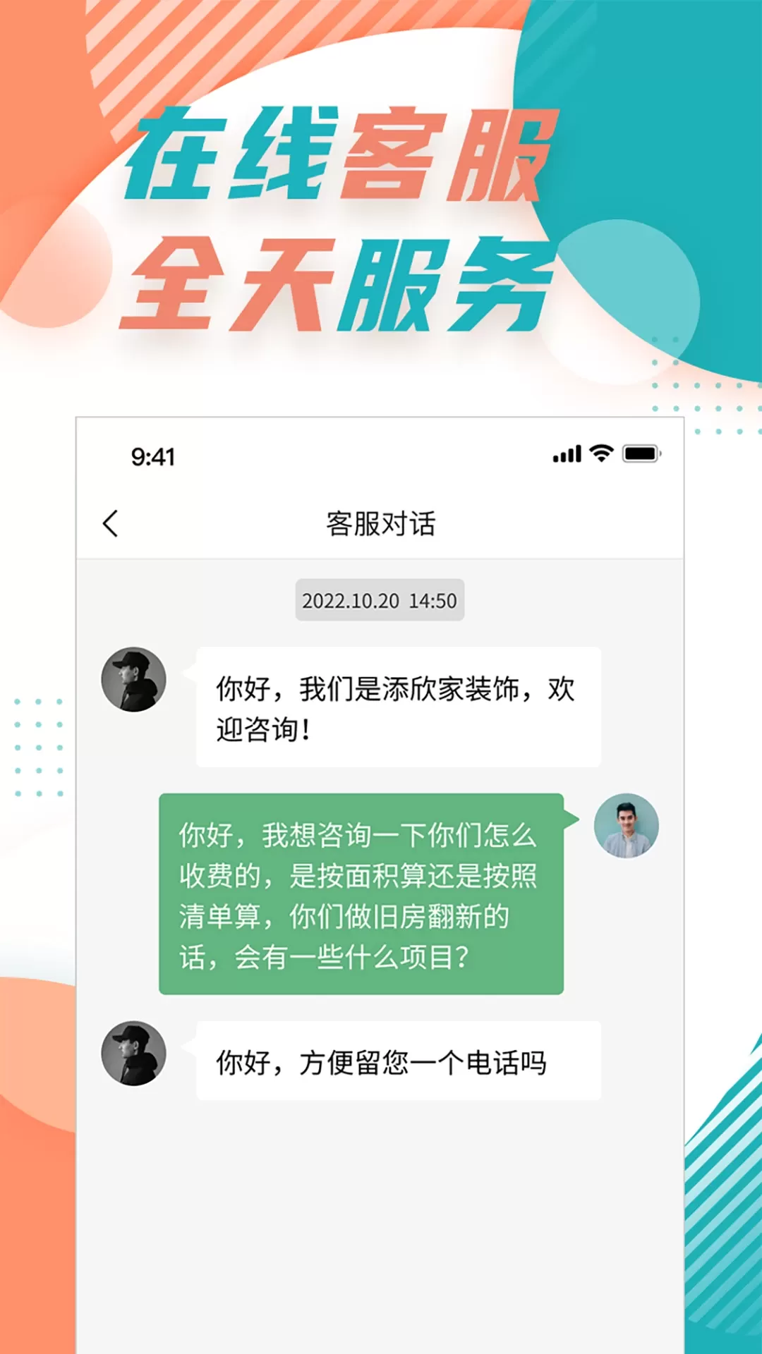 丰友航下载最新版图1