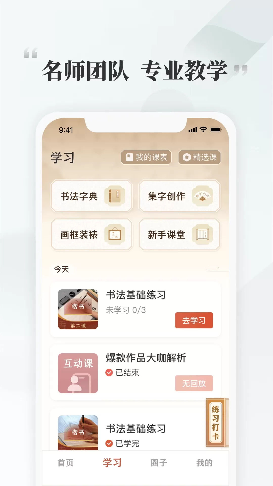 千尺学堂app最新版图2