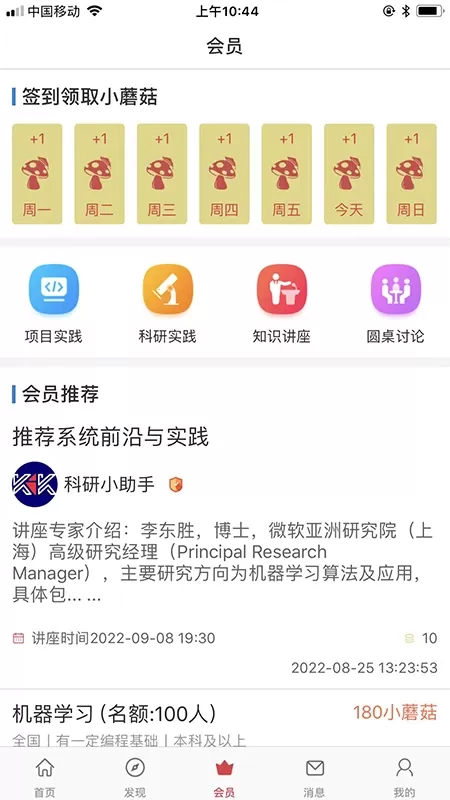 课比科老版本下载图3