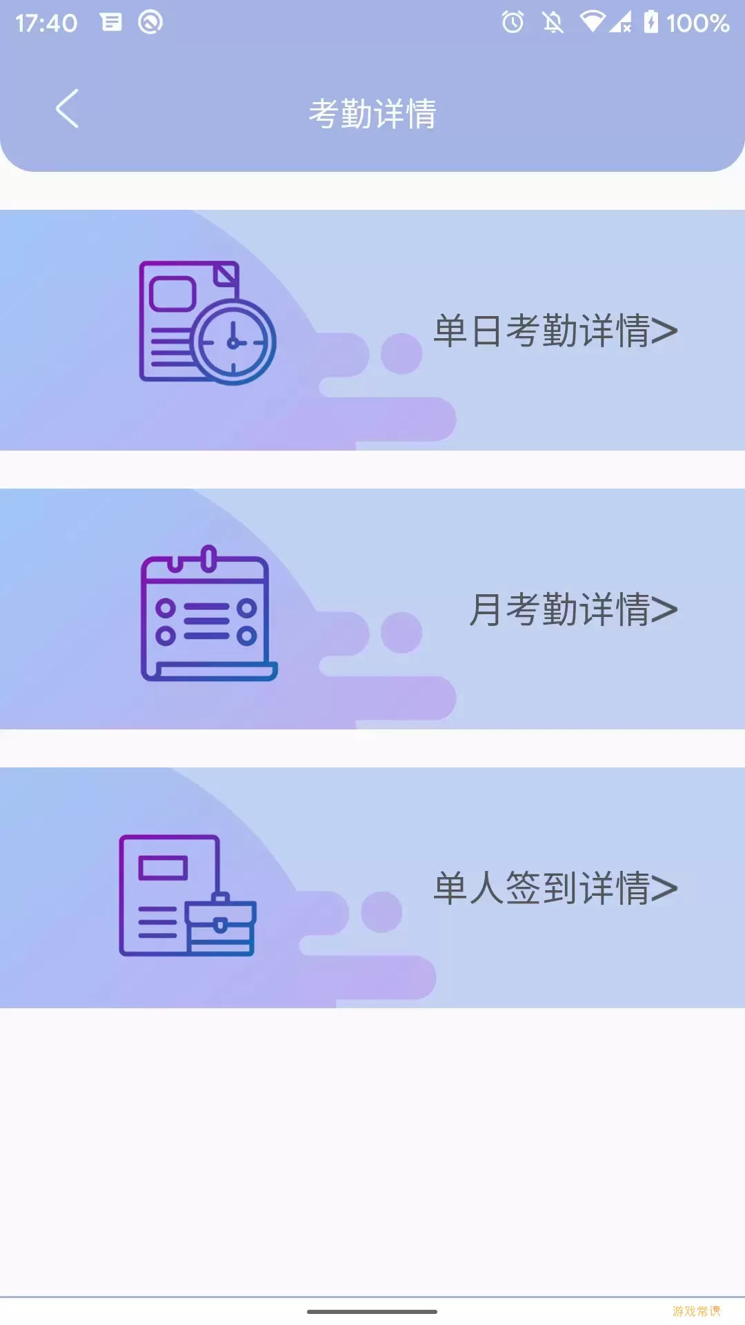 叮咚签到管理版下载免费