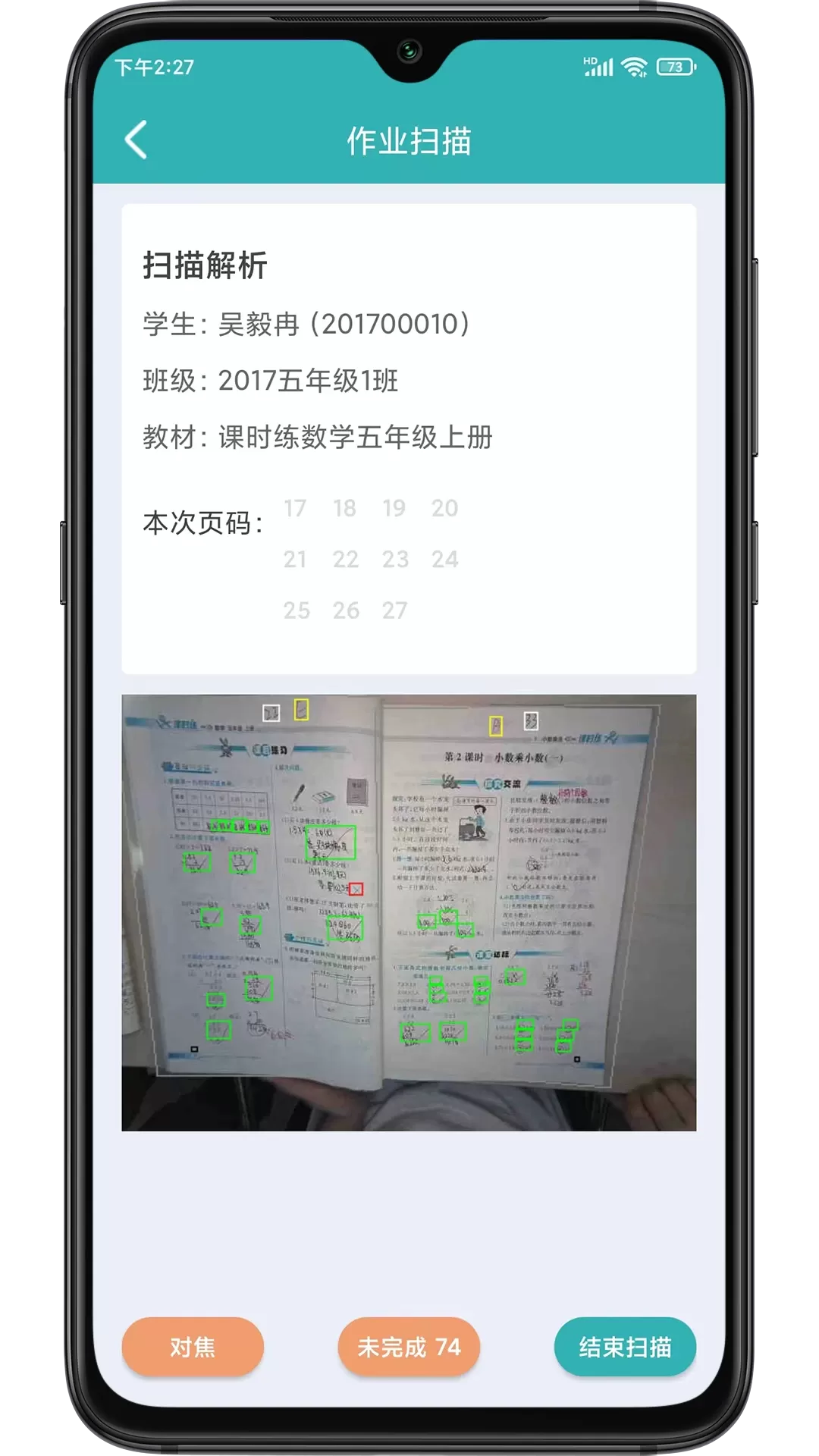 作业评价手机版图1