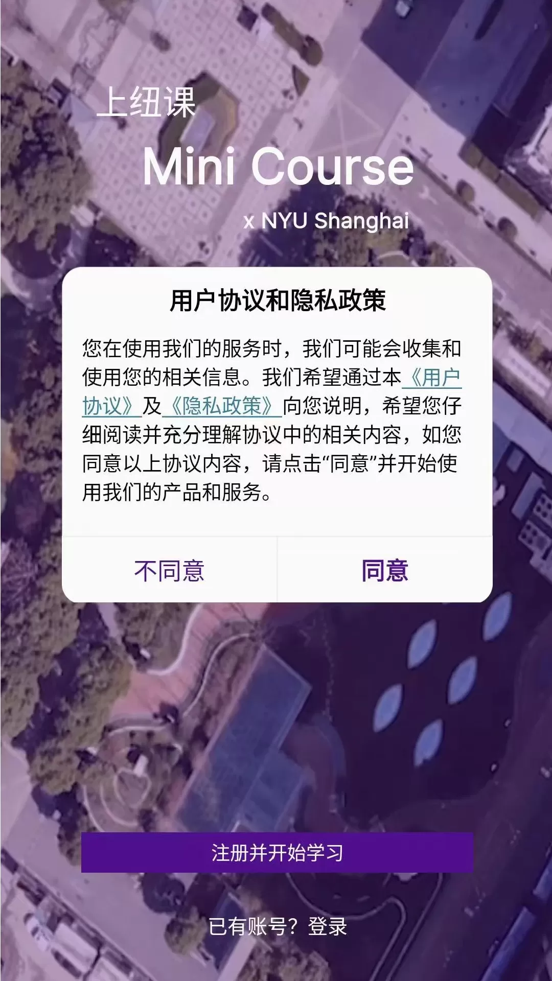 上纽课官方免费下载图2