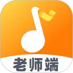 来音练琴教师端最新版