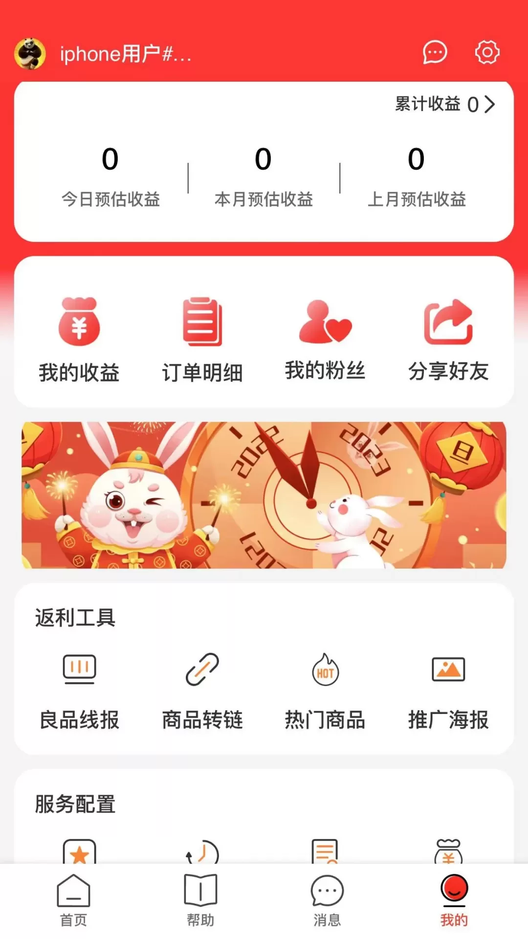 良品城下载手机版图2