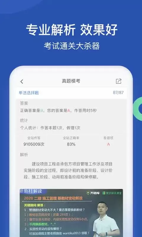 工程万题库安卓版最新版图2