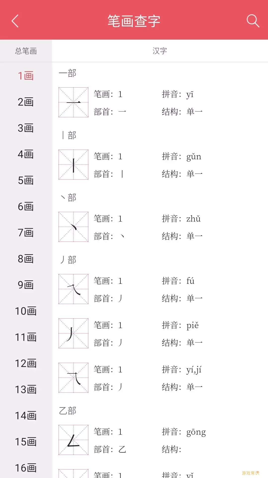 掌上汉语字典官网版手机版