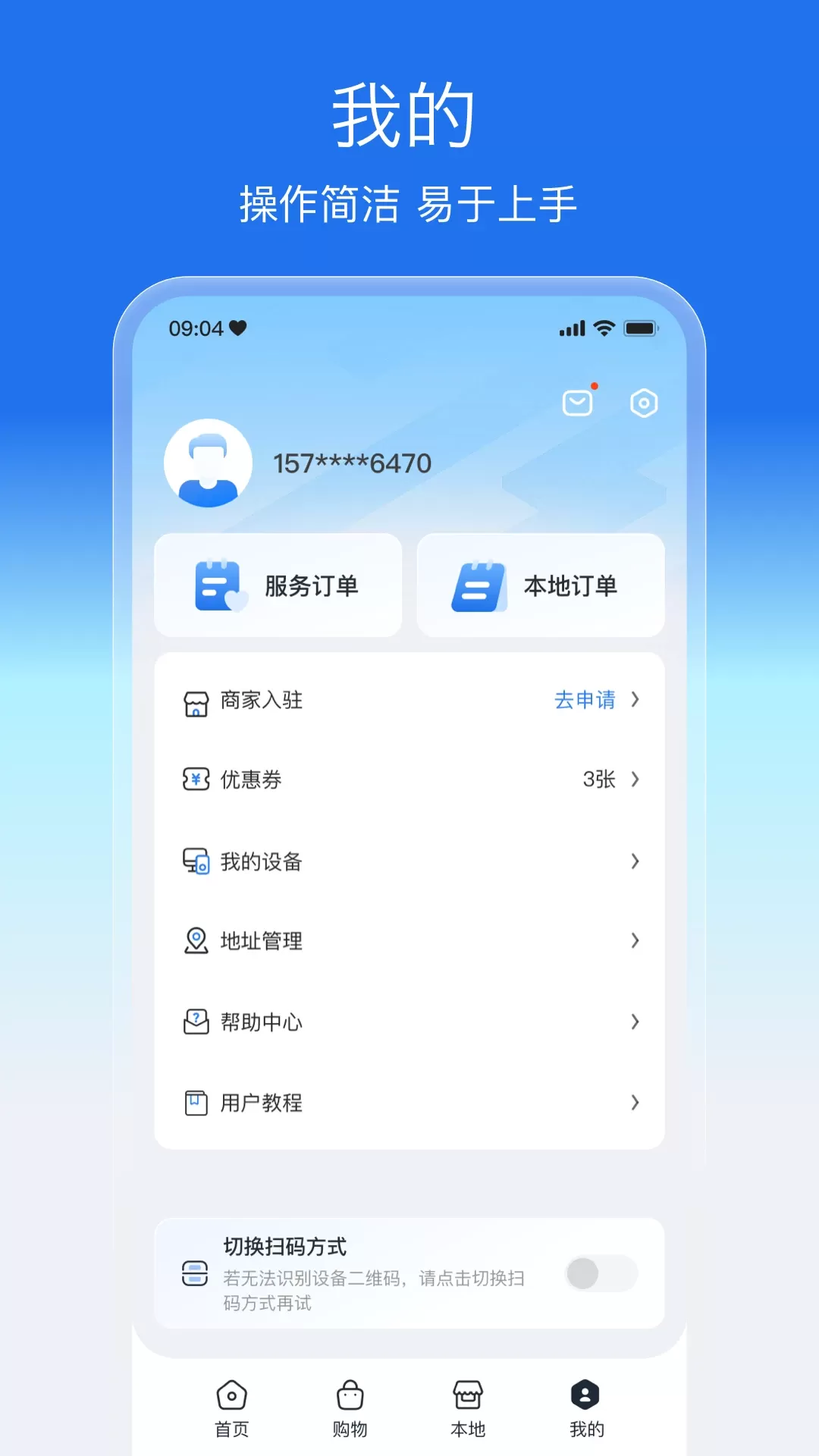 盛兔帮软件下载图3