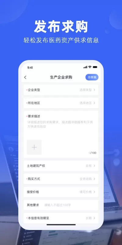 191药交易app最新版图2