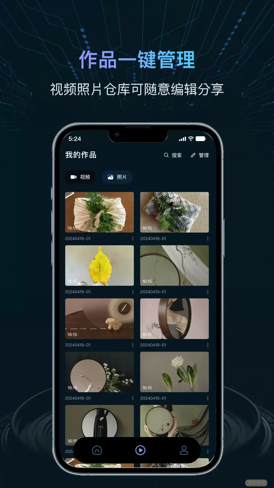 电脑摄像头ivcam官网版app