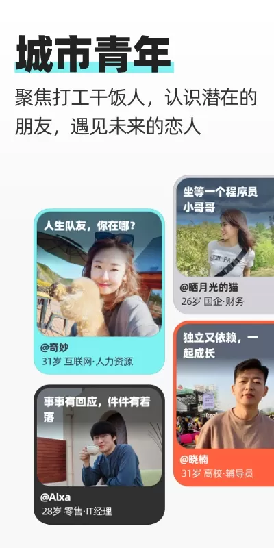 超级喜欢下载免费版图0