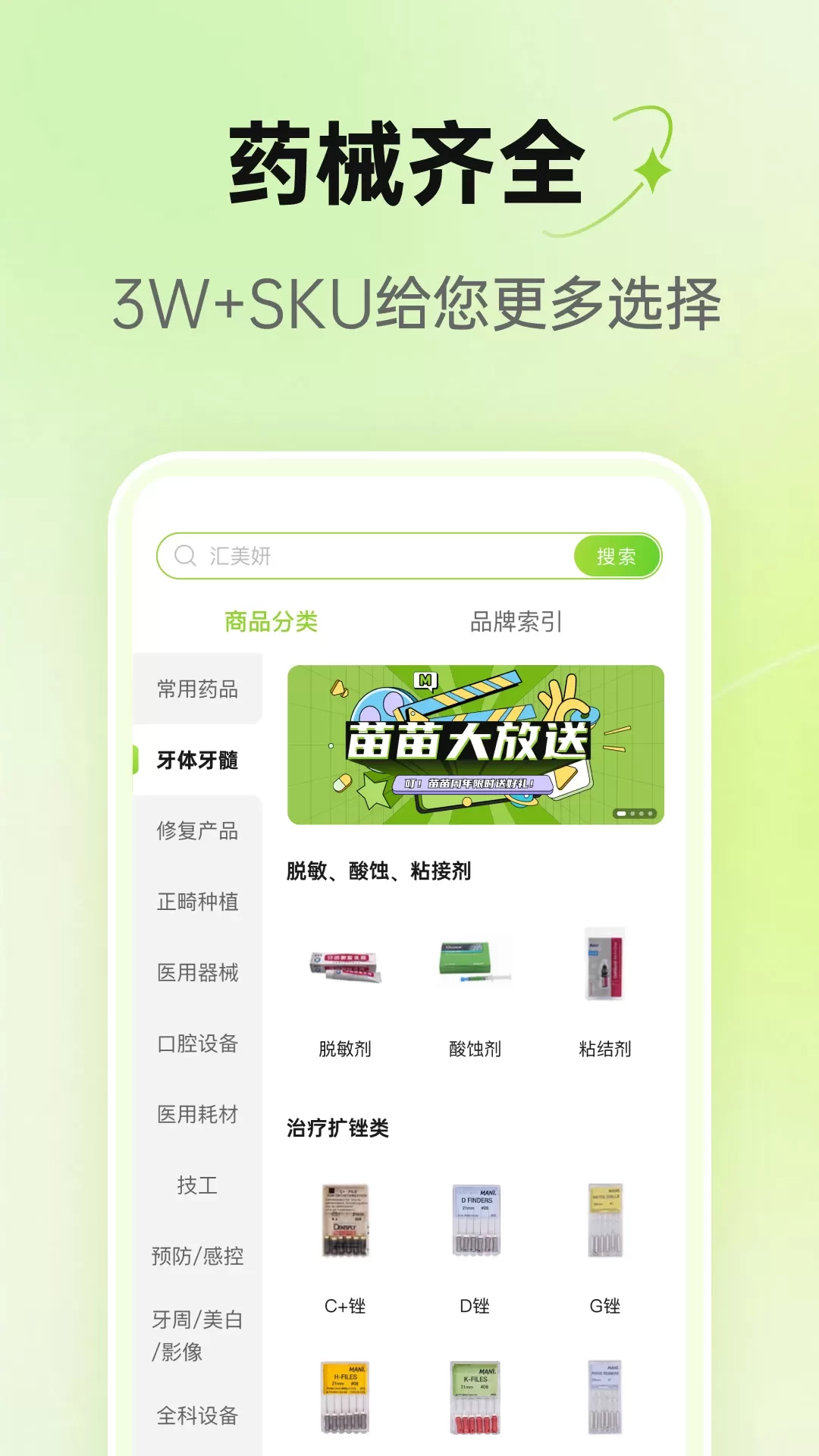 梅苗苗app最新版图2