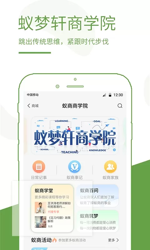 蚁商下载安卓版图3