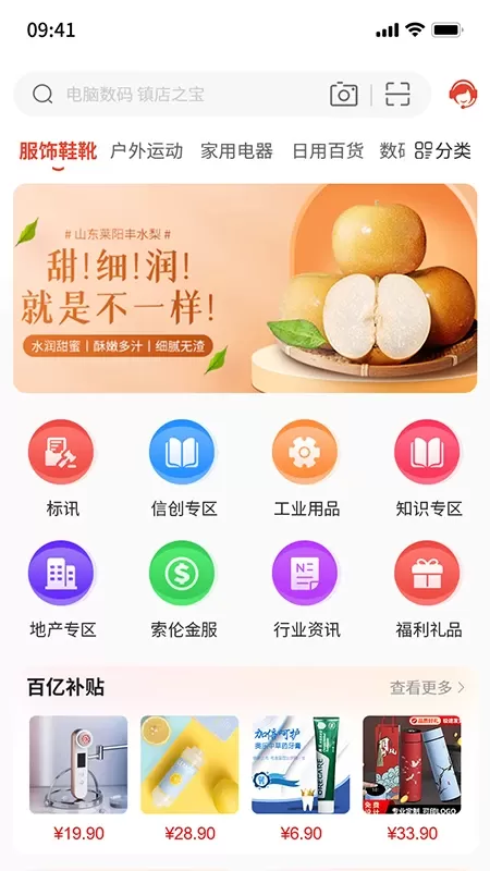 索伦供应链下载免费图0