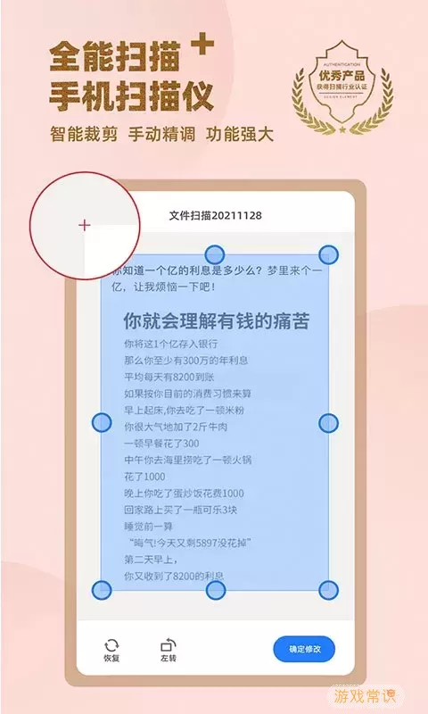 传图识字专业版app安卓版