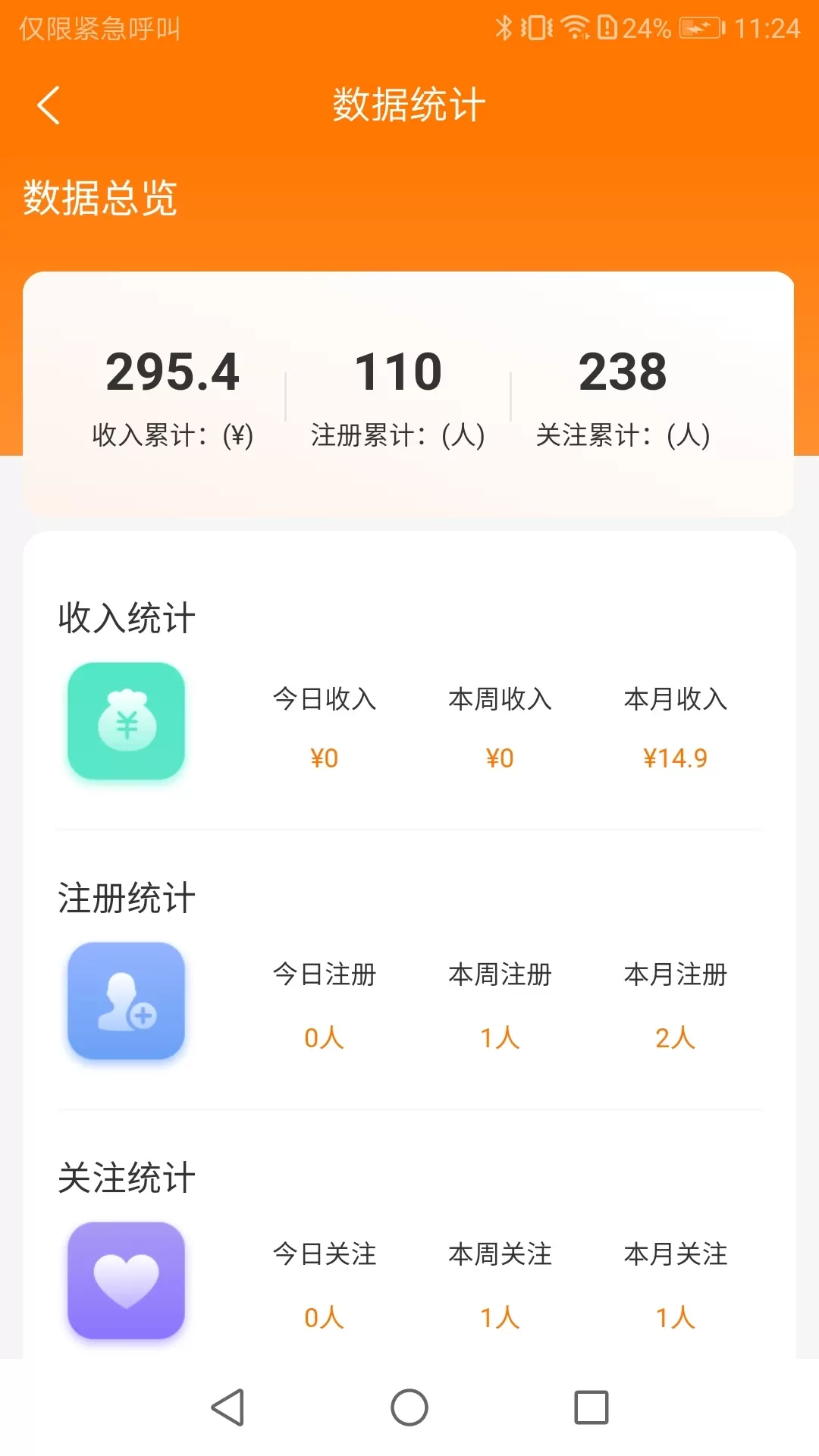 怡享到家下载新版图4