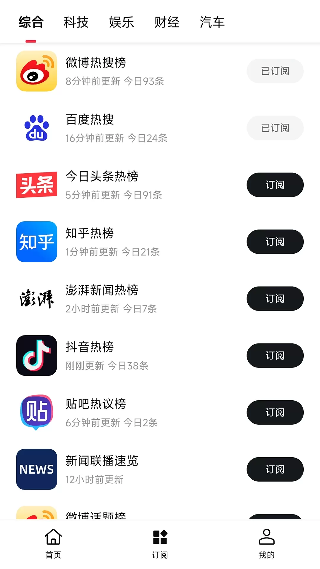 要知app最新版图2