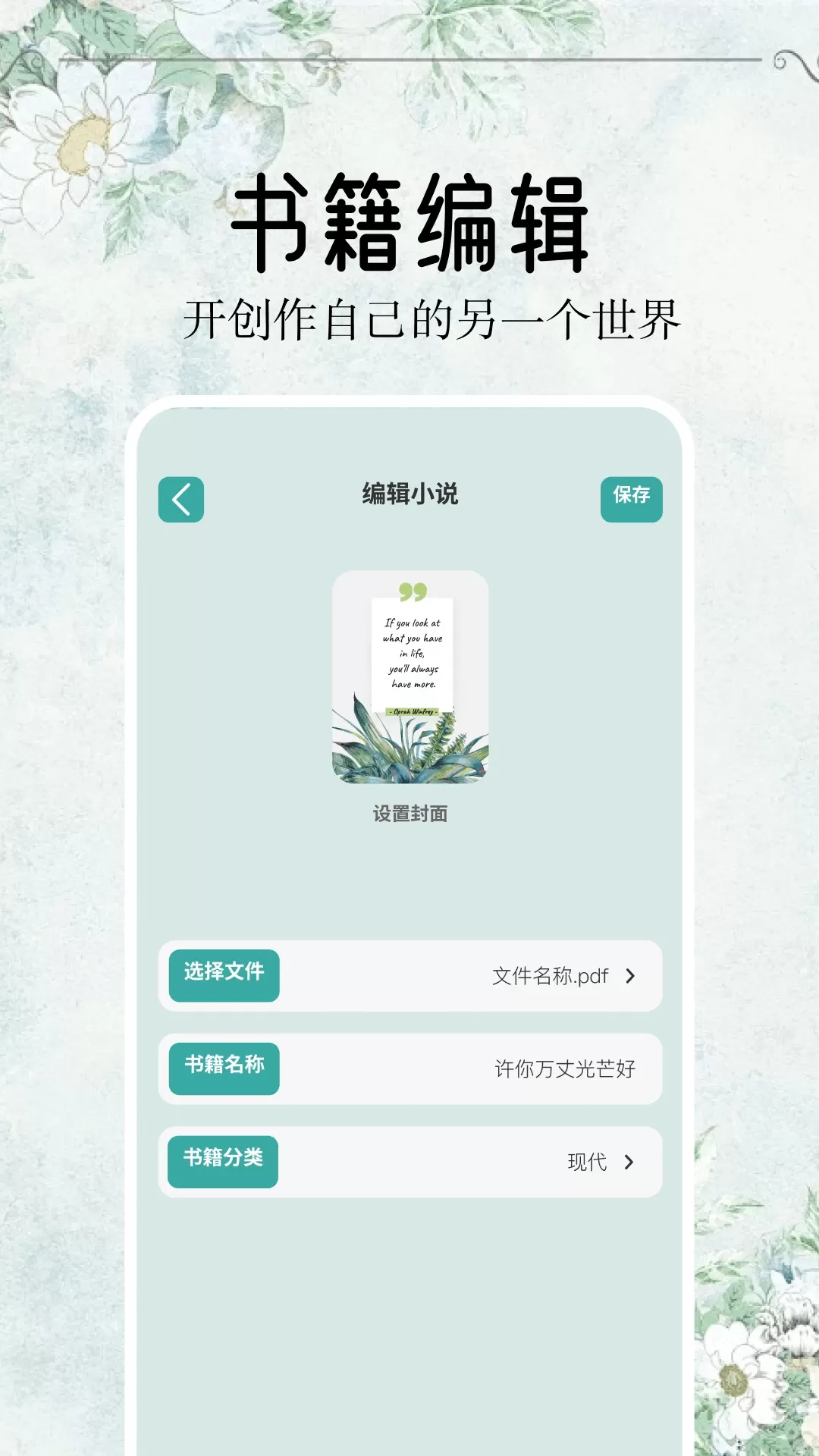 开源阅读安卓版最新版图0