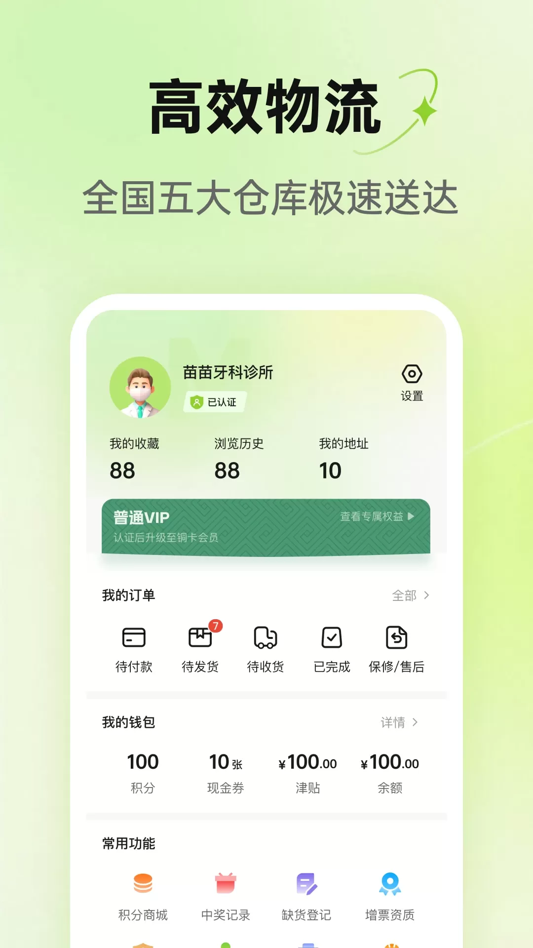 梅苗苗app最新版图4