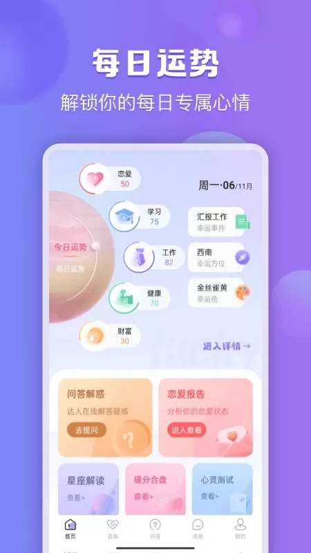 星迹手机版下载图0