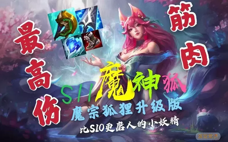 s11新版魔宗