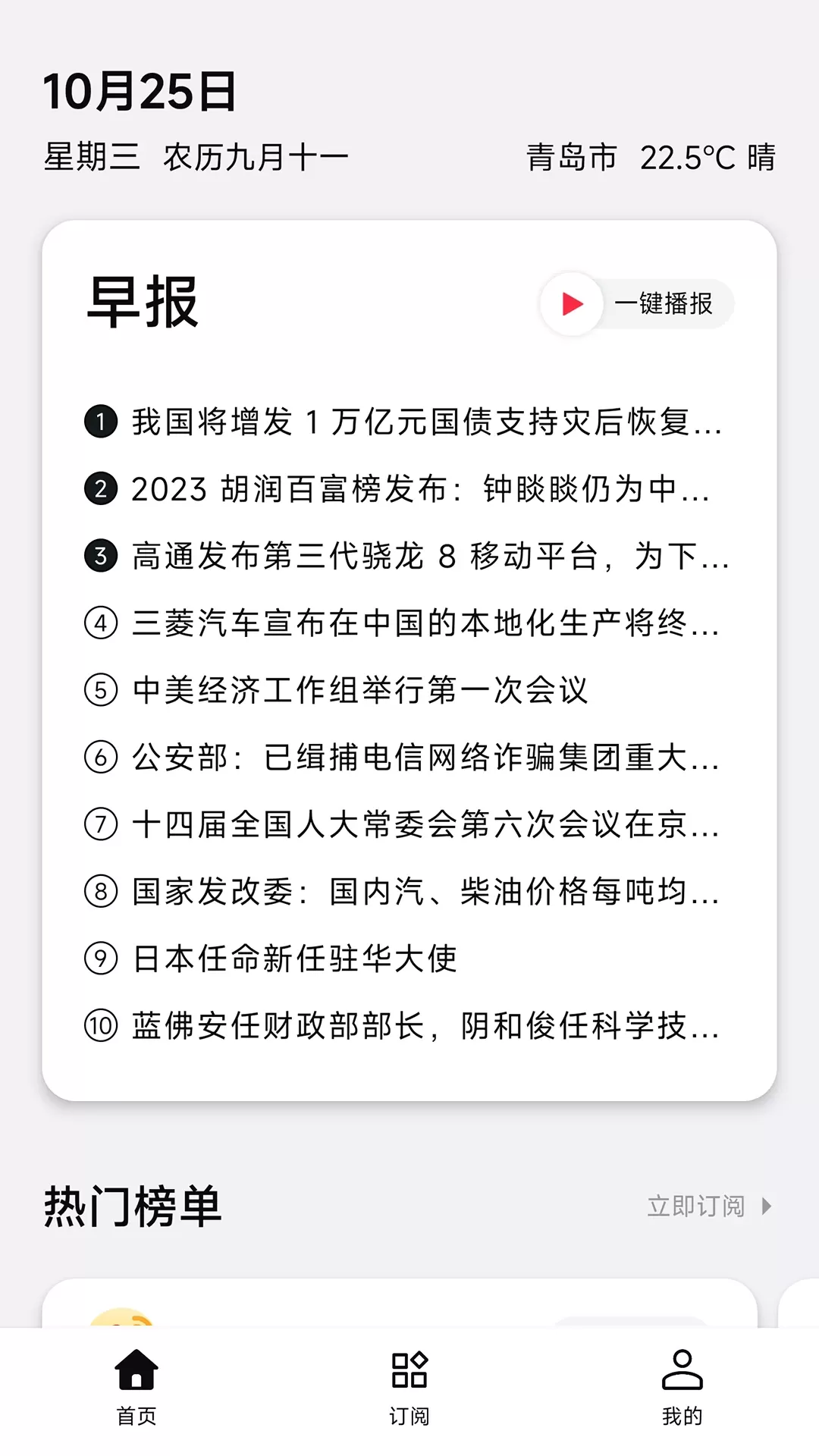 要知app最新版图0