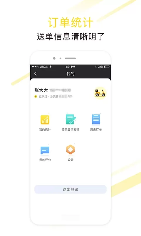 急先蜂骑手版下载新版图3