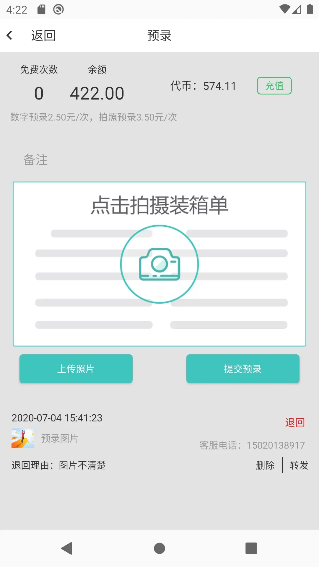 运道ALUCK官方免费下载图1