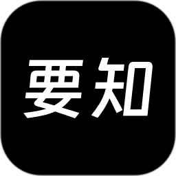 要知app最新版