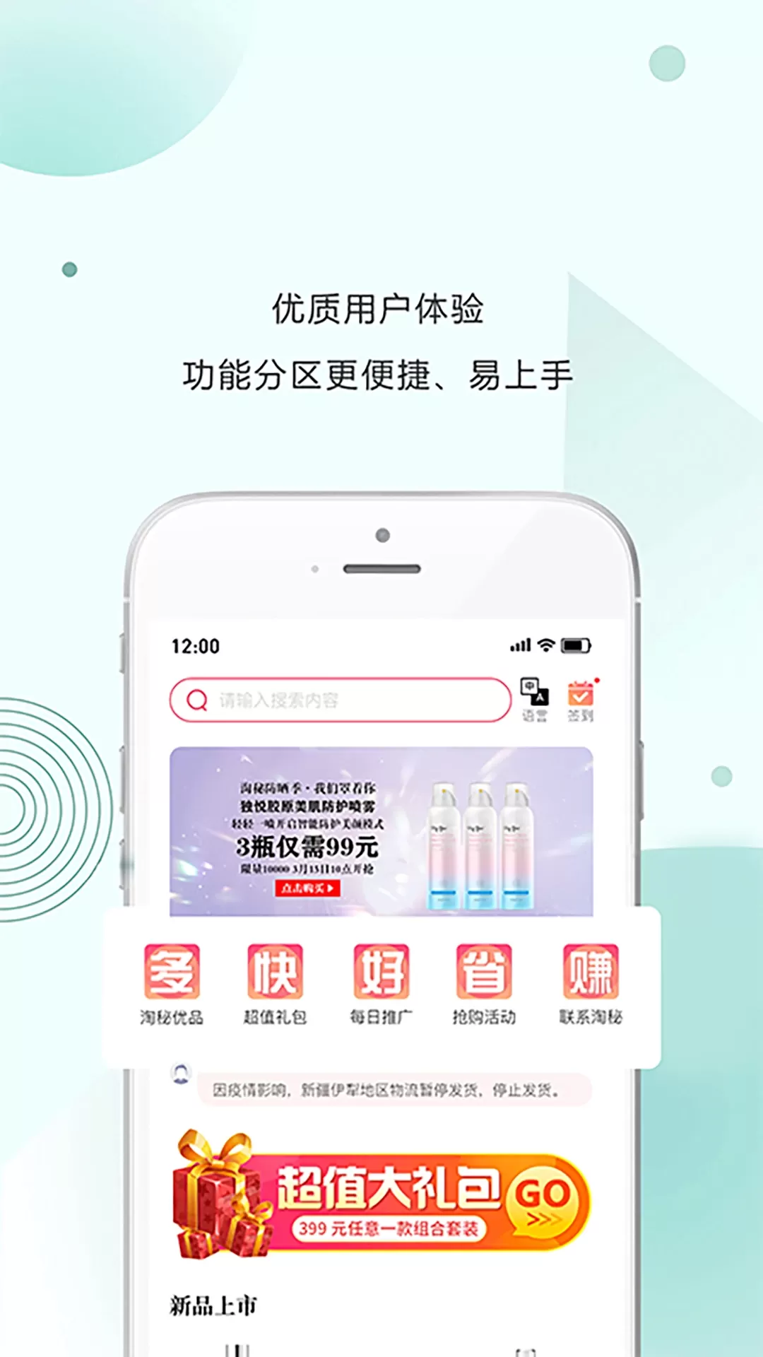 淘秘官网版app图2