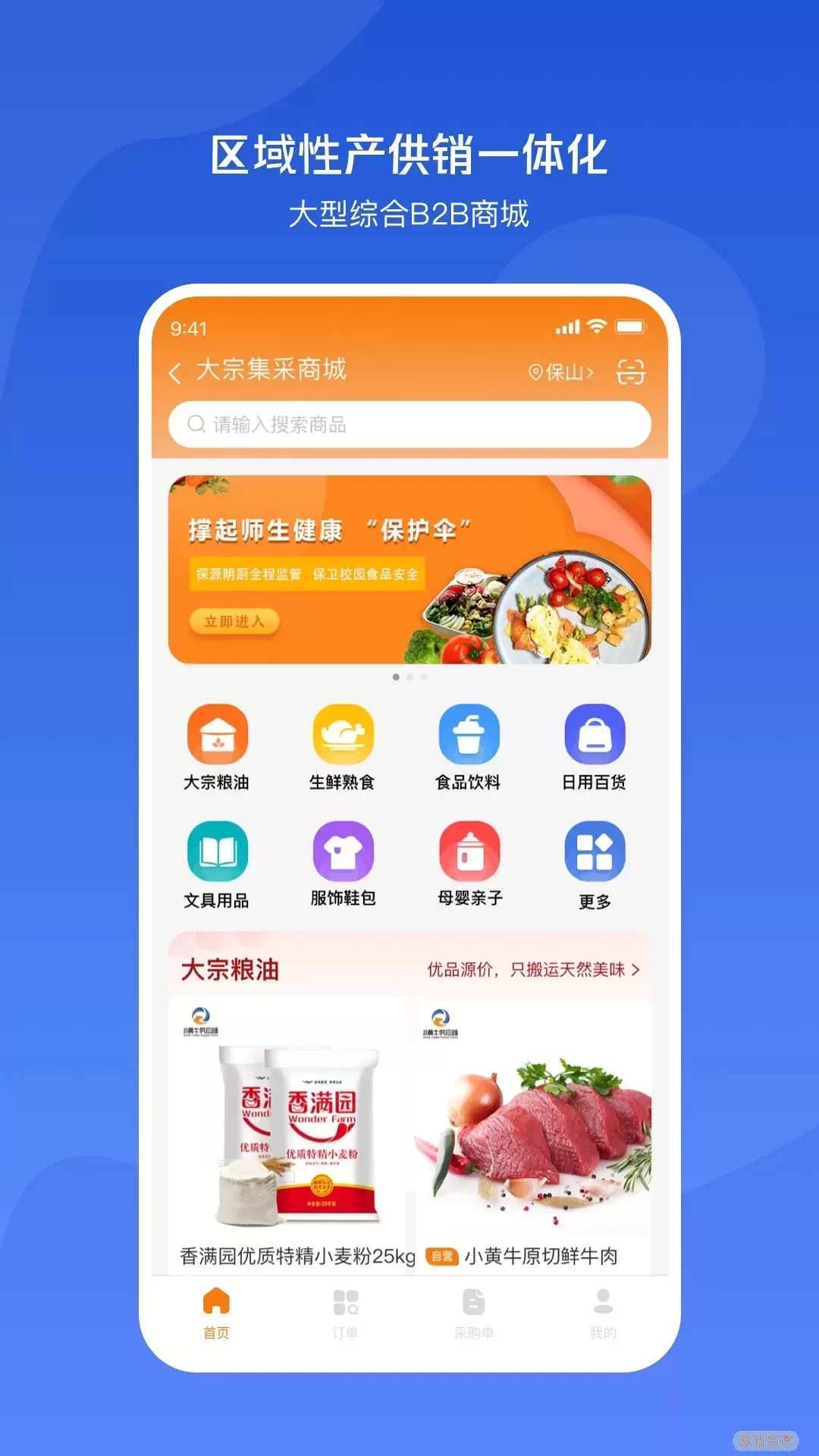 小黄牛供应链app安卓版