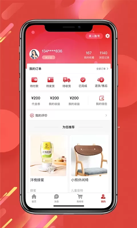 经观好物app安卓版图2