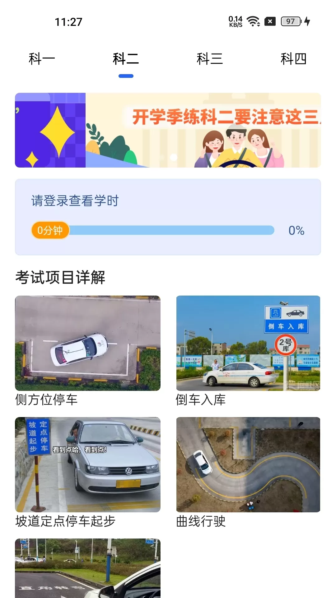 车旅生活官网版app图2