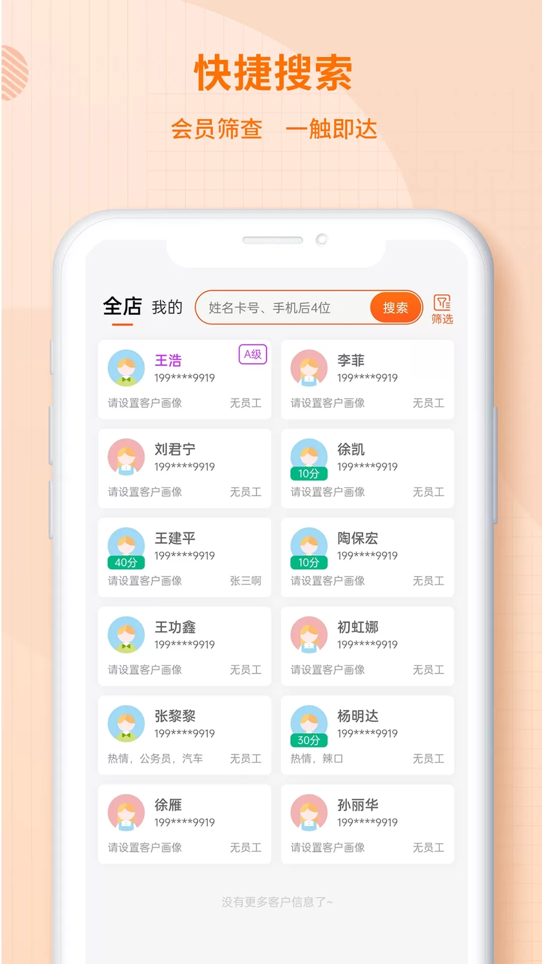 美添客情下载app图2