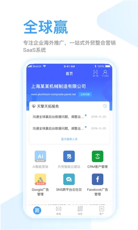 全球赢下载官方正版图0