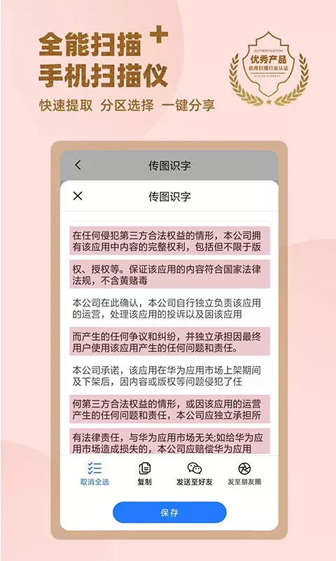 传图识字专业版app安卓版图2