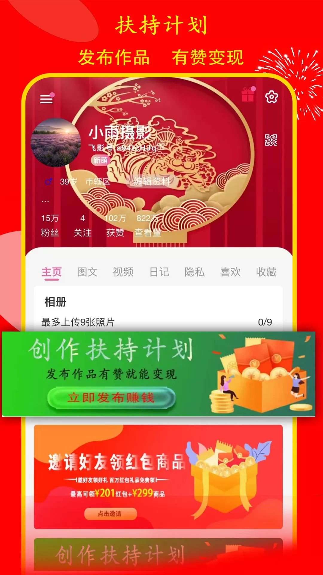 飞影官网版手机版图4