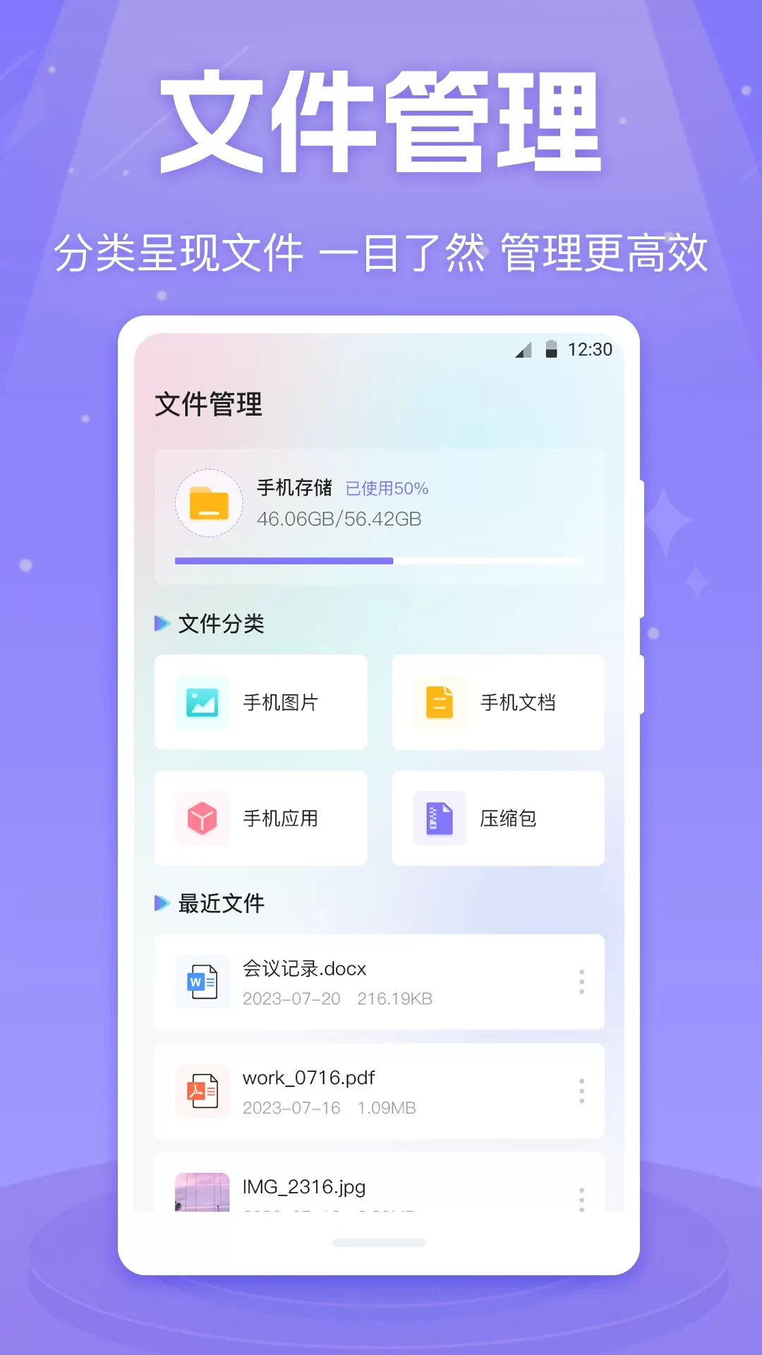 影音播放器下载新版图3