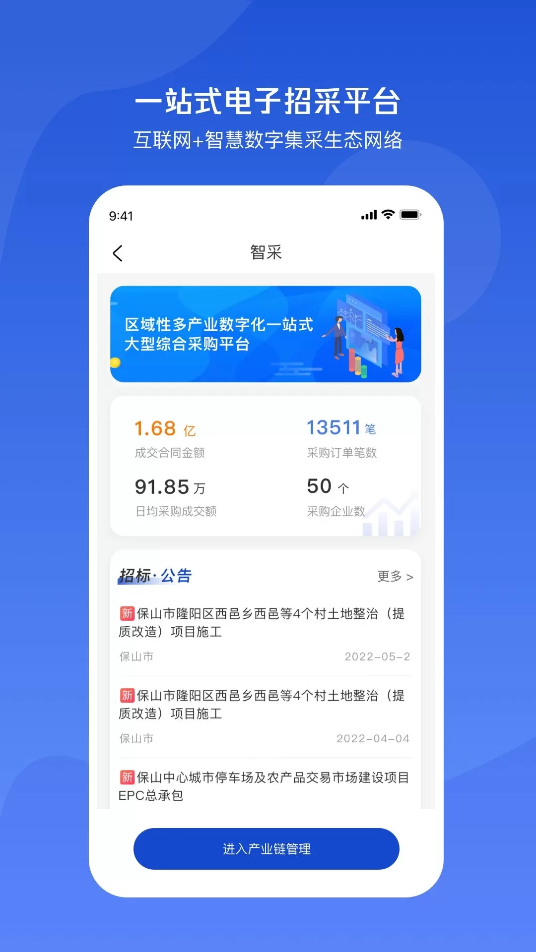 小黄牛供应链app安卓版图1