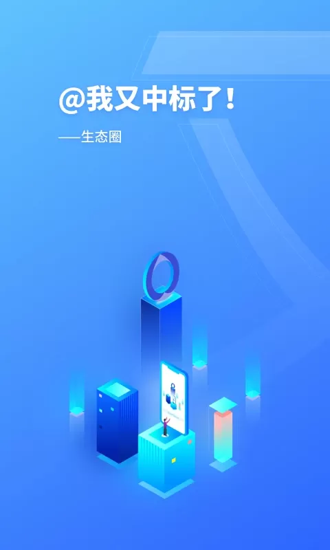 workon软件下载图1