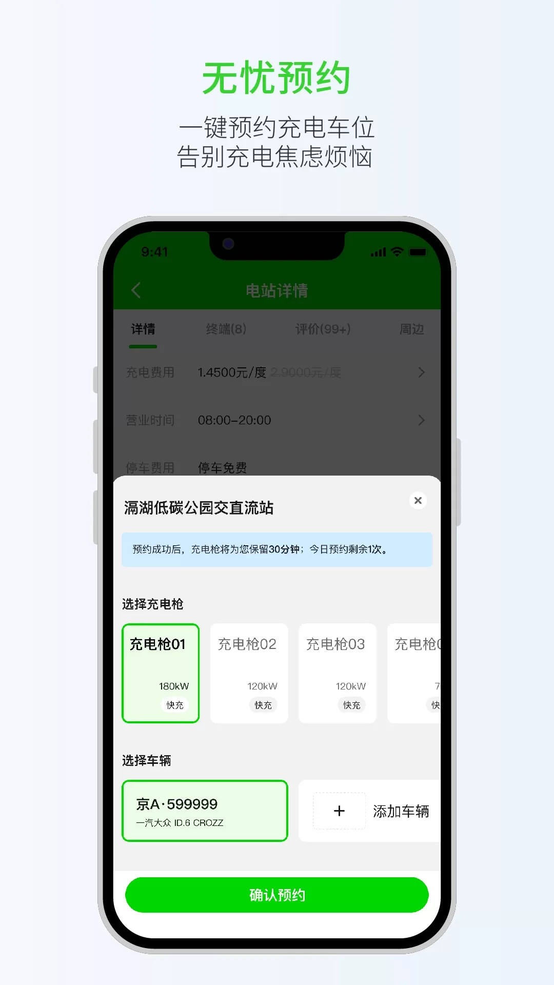 开迈斯充电下载app图2