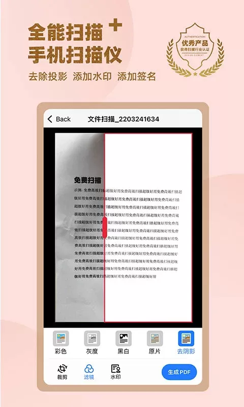 传图识字专业版app安卓版图1