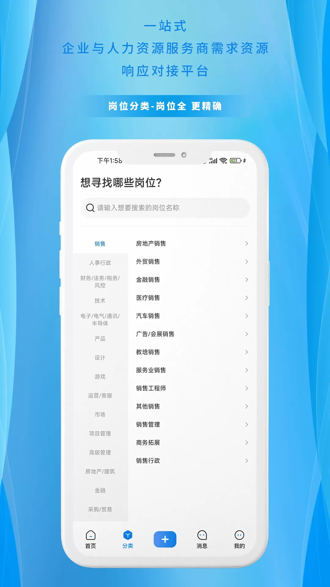 慧星下载手机版图1