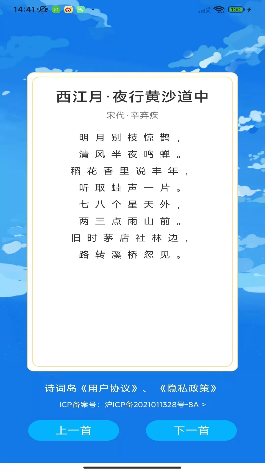 诗词岛平台下载图2