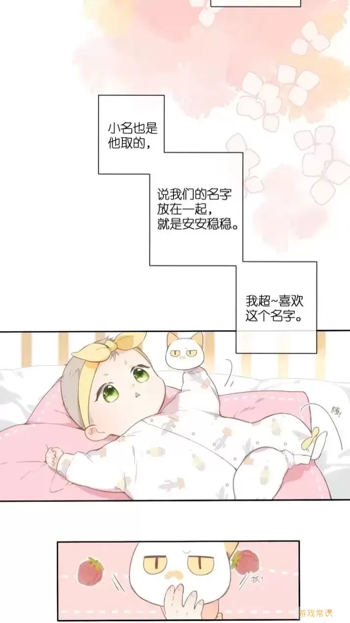 再度与你137话漫画免费阅读