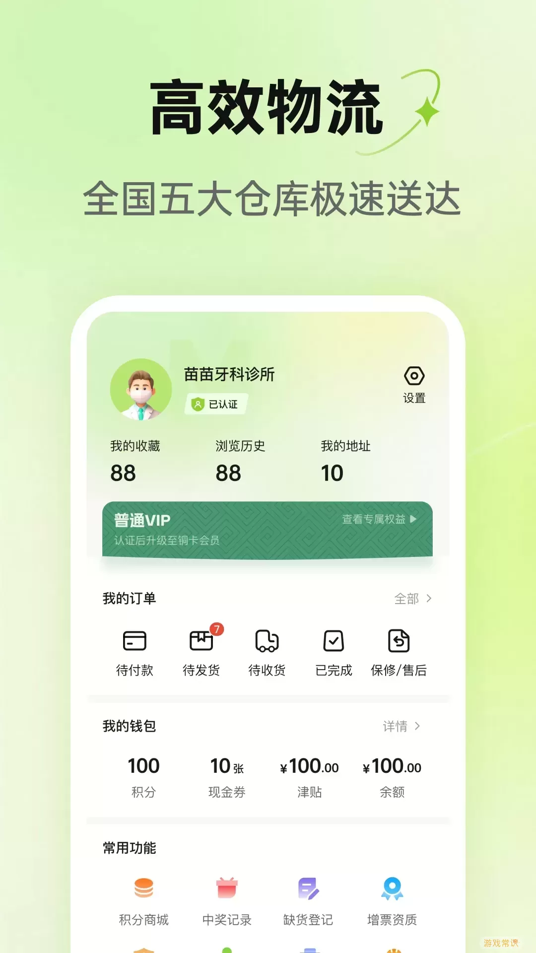 梅苗苗app最新版