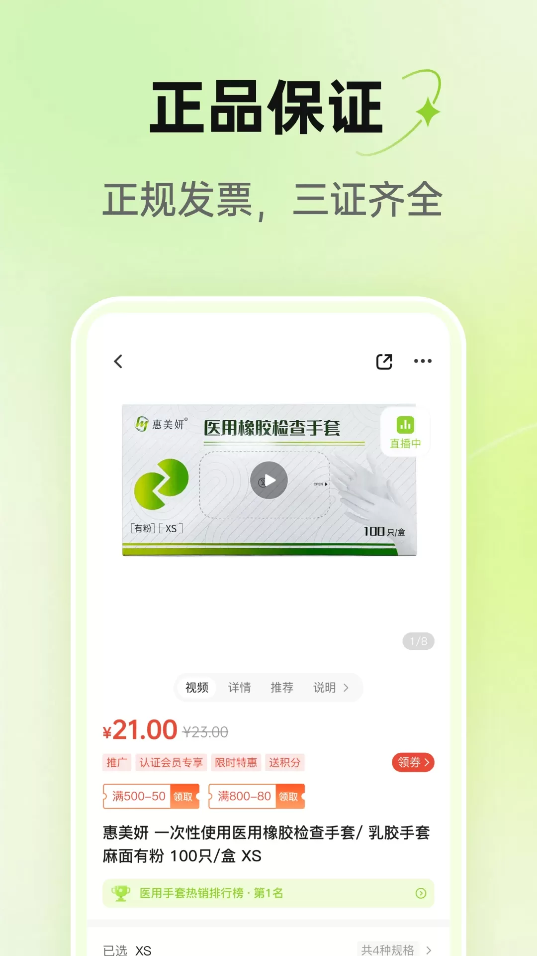 梅苗苗app最新版图3