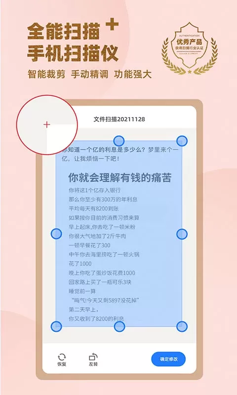 传图识字专业版app安卓版图3