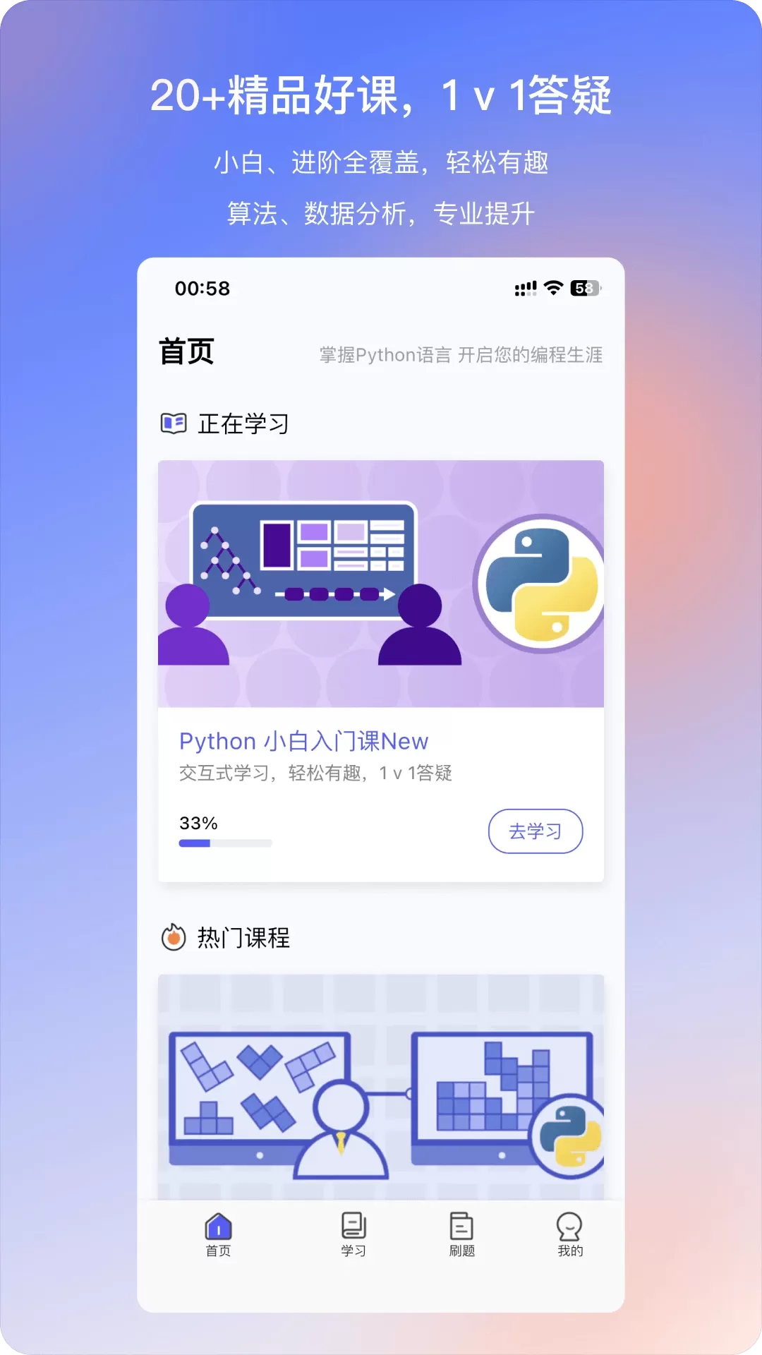 哈希编程-PythonTip学编程下载官网版图0