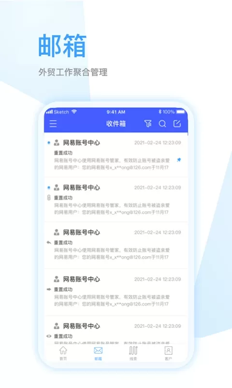 全球赢下载官方正版图1