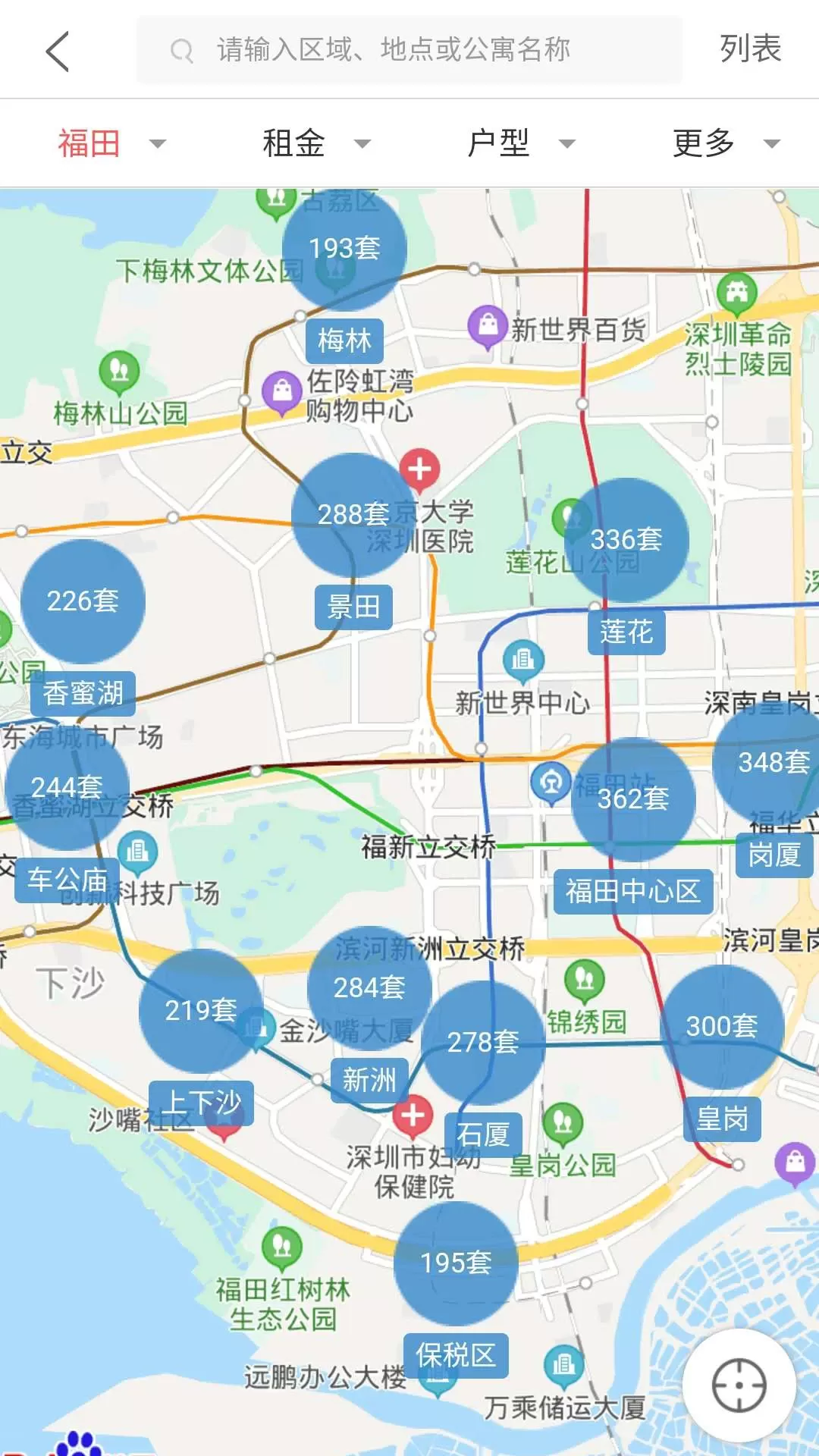 租房网下载最新版图2